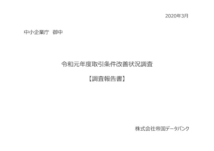 事業者間取引のサムネイル