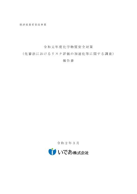 いであ株式会社のサムネイル