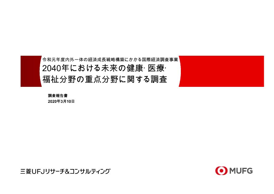 医療機器のサムネイル