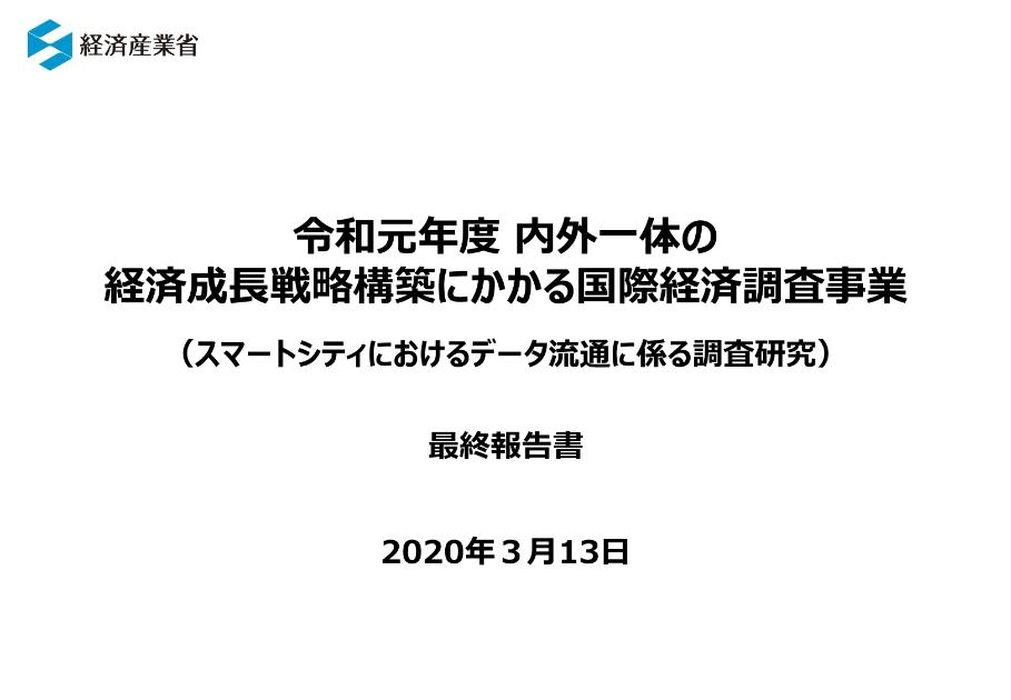 社会課題解決のサムネイル