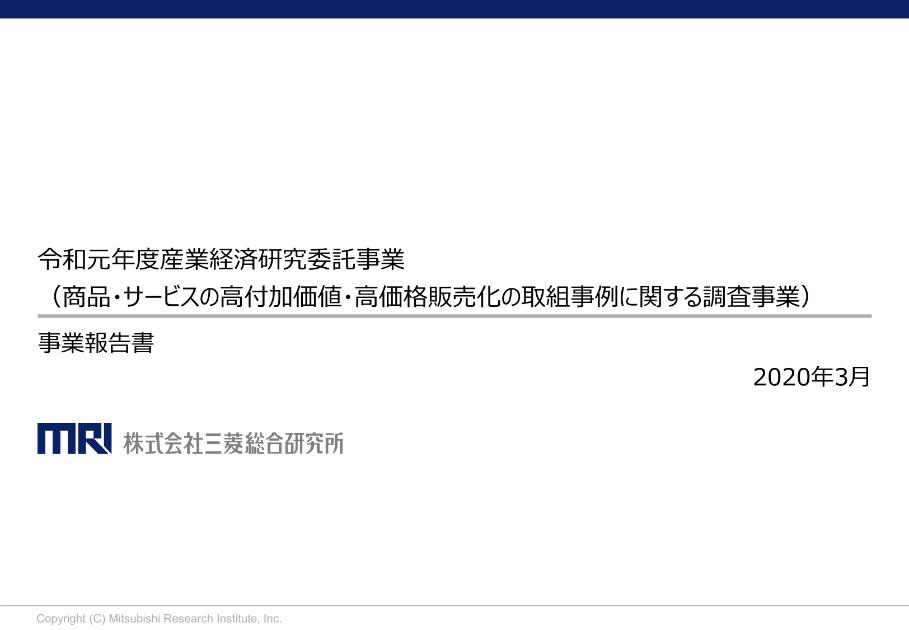 企業実態調査のサムネイル