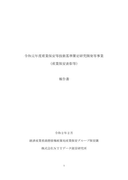 技術基準のサムネイル