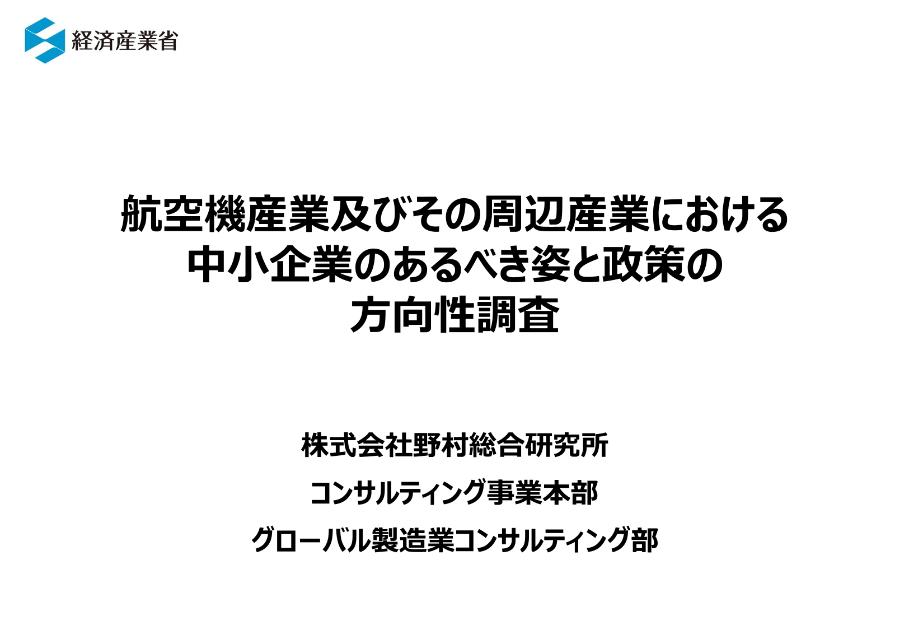 戦略的基盤技術のサムネイル