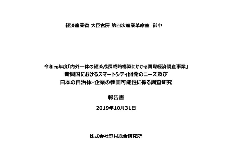 新興国のサムネイル