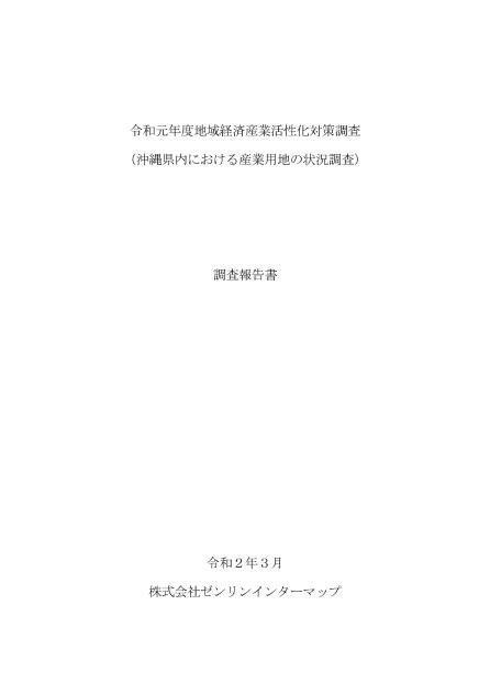 株式会社ゼンリンインターマップのサムネイル