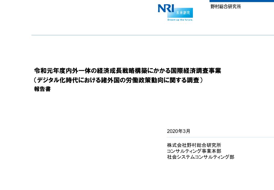リカレント教育のサムネイル