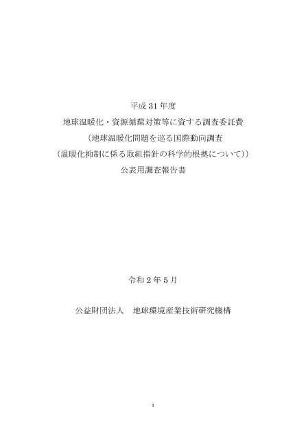 IPCCのサムネイル