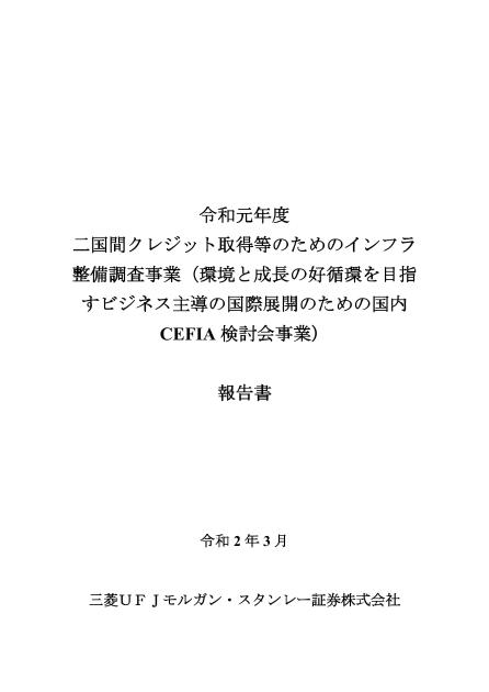 三菱UFJモルガン・スタンレー証券株式会社のサムネイル