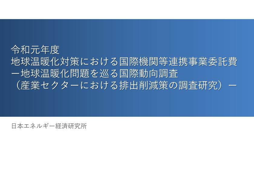 排出量取引制度のサムネイル