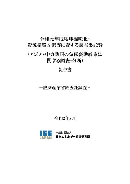 気候変動緩和のサムネイル