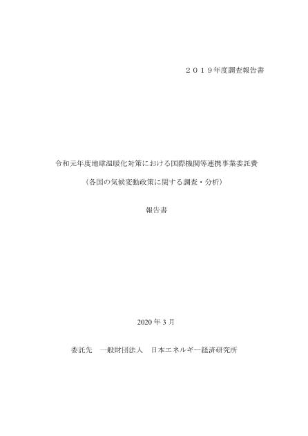 国際連携のサムネイル