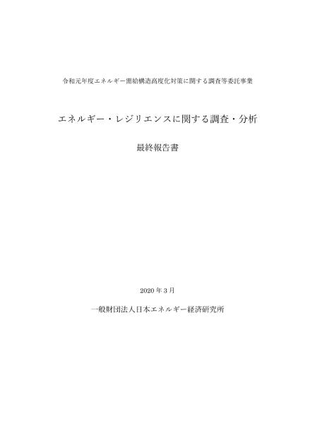 気候変動適応のサムネイル