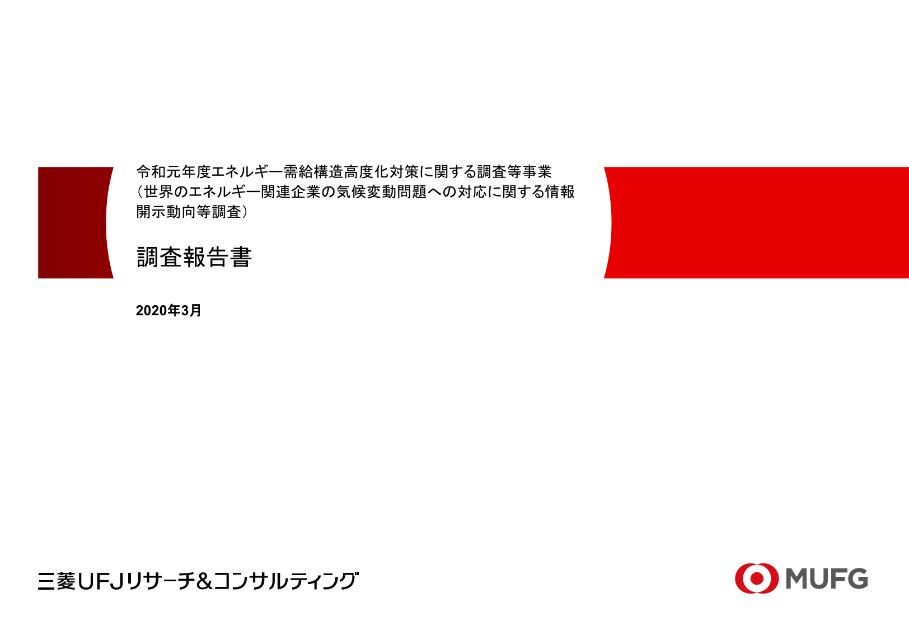 TCFDのサムネイル