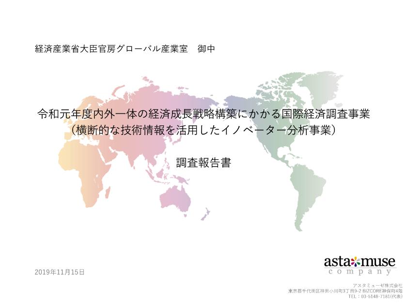 アスタミューゼ株式会社のサムネイル