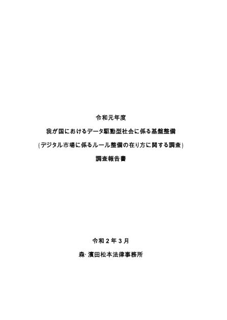 デジタル市場のサムネイル