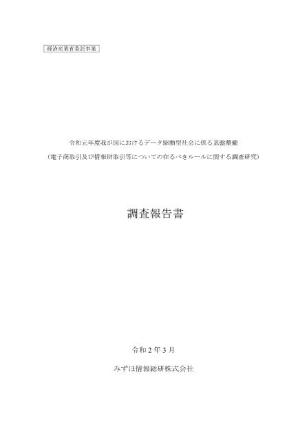 情報財取引のサムネイル