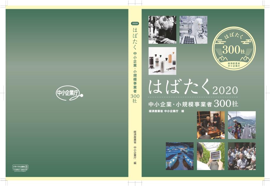 一般社団法人東京都中小企業診断士協会のサムネイル