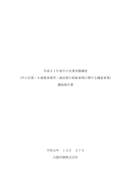 凸版印刷株式会社のサムネイル