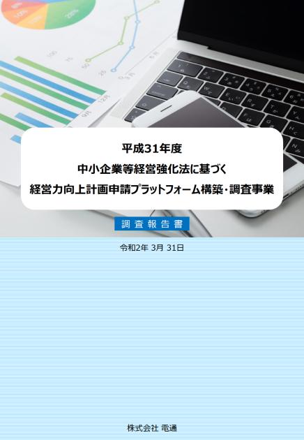 株式会社電通のサムネイル