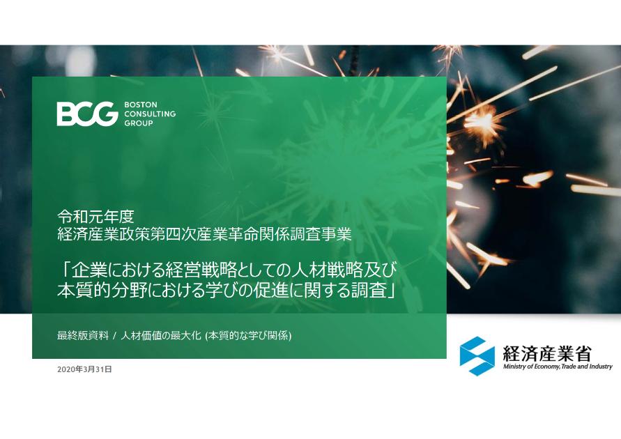 学び促進のサムネイル