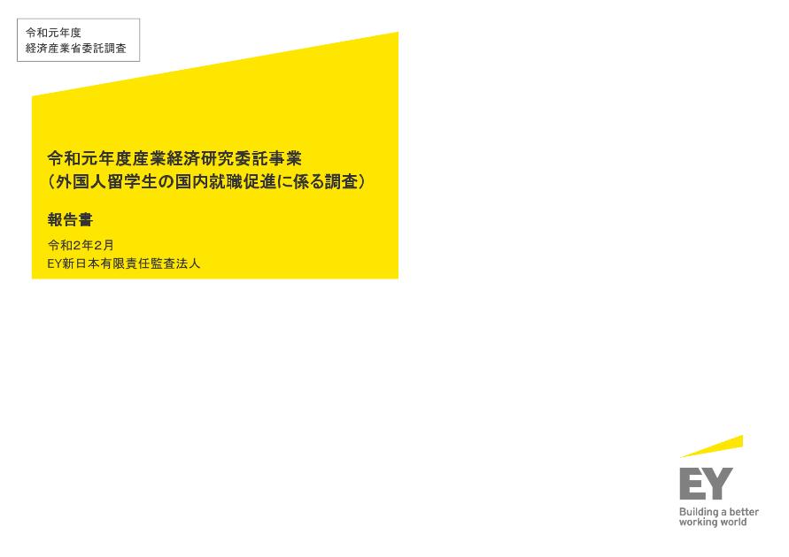 外国人材のサムネイル