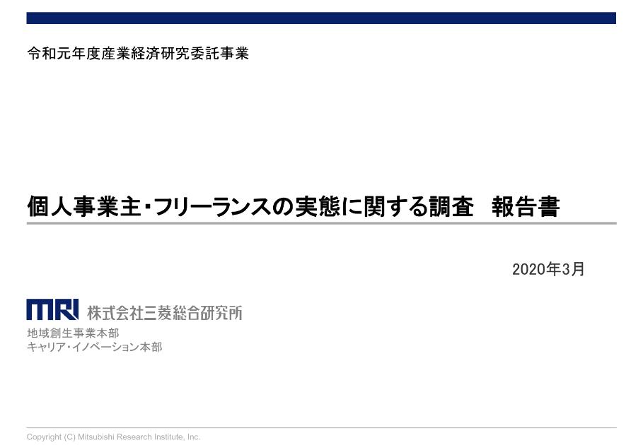個人事業主のサムネイル