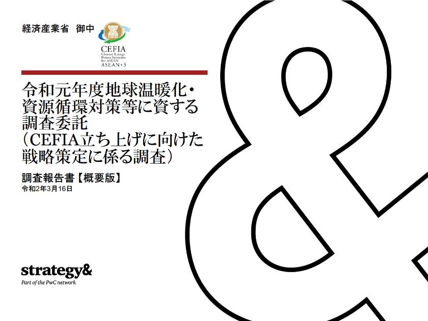 CEFIAのサムネイル