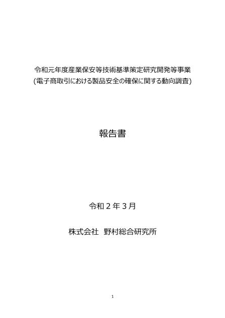 電子商取引のサムネイル