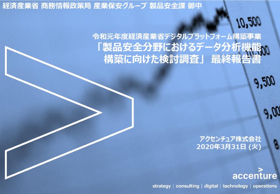 データ分析手法のサムネイル