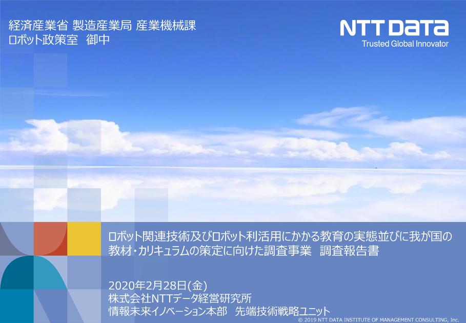 教育DXのサムネイル