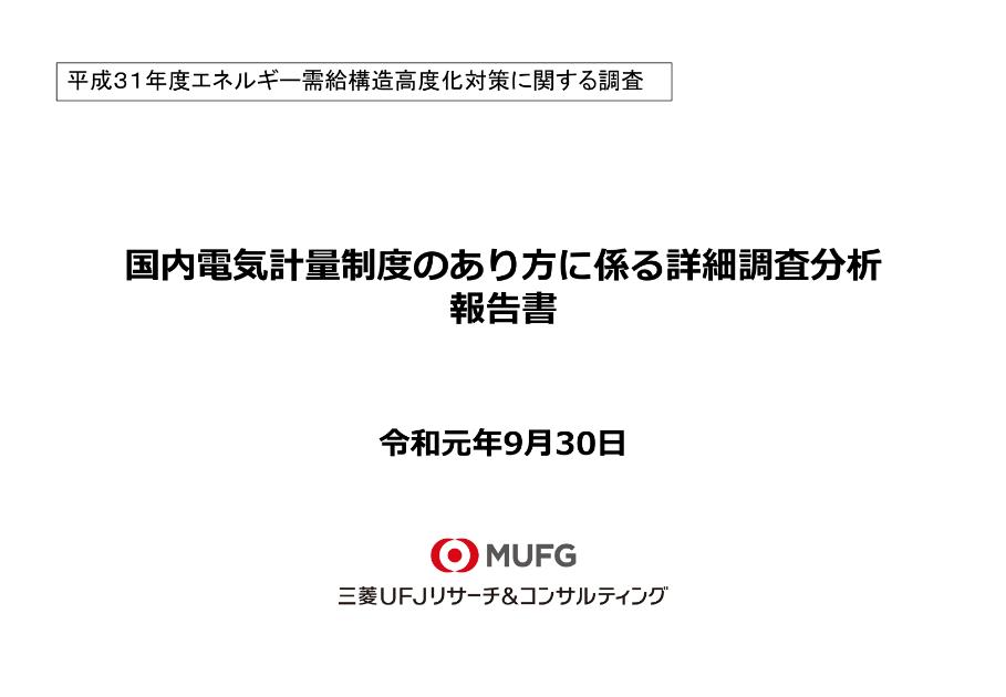 IoT技術のサムネイル