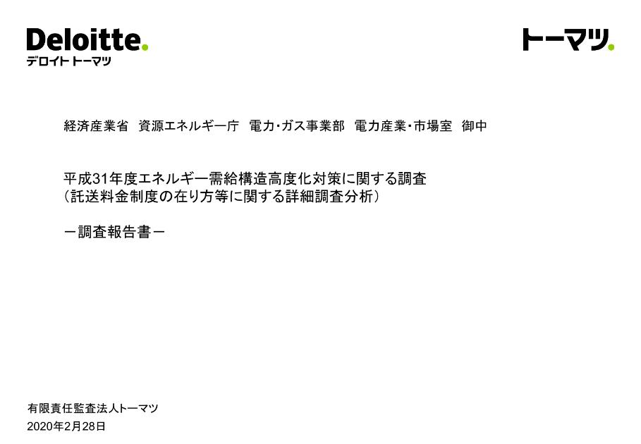有限責任監査法人トーマツのサムネイル