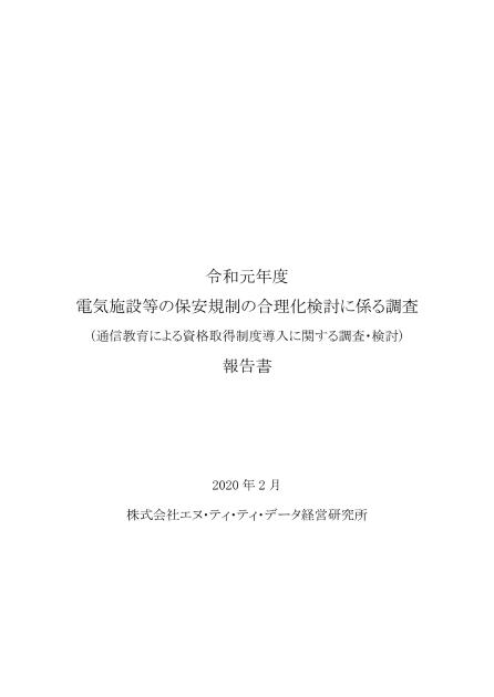 人材確保のサムネイル