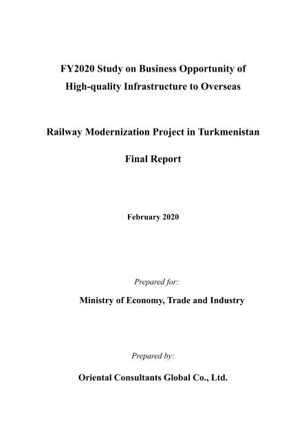 株式会社オリエンタルコンサルタンツグローバルのサムネイル