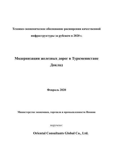 株式会社オリエンタルコンサルタンツグローバルのサムネイル