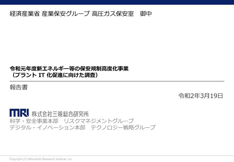 IT化促進のサムネイル