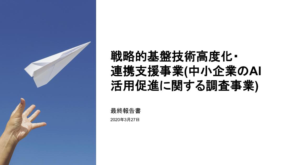 AI活用のサムネイル