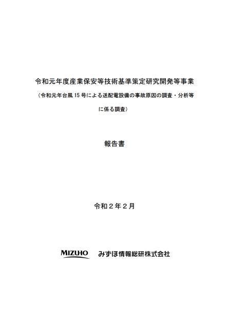 事故原因分析のサムネイル