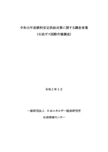 石油ガス市場のサムネイル