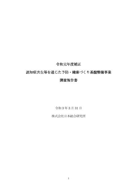 健康経営のサムネイル