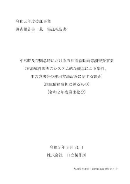 株式会社日立製作所のサムネイル