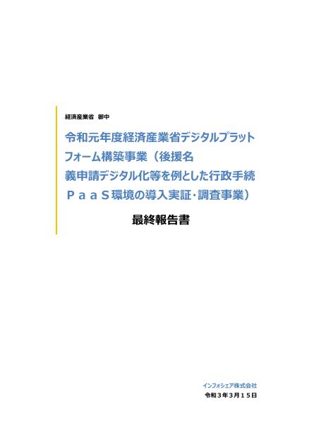 インフォシェア株式会社のサムネイル