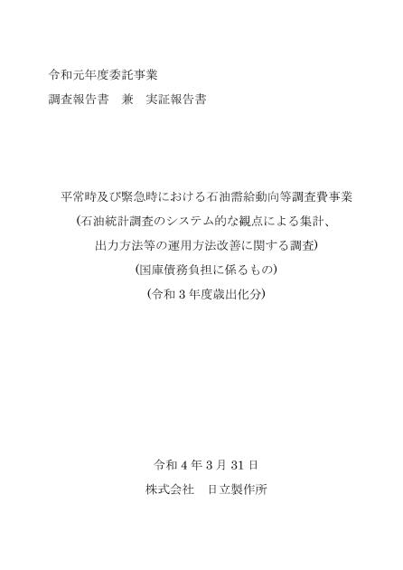 株式会社日立製作所のサムネイル