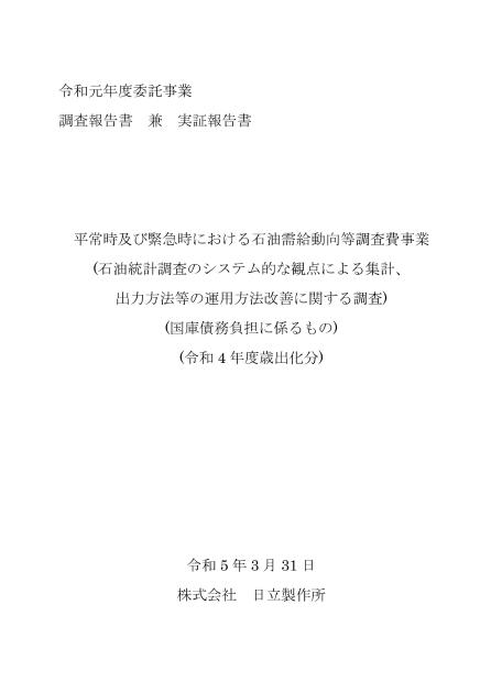 株式会社日立製作所のサムネイル