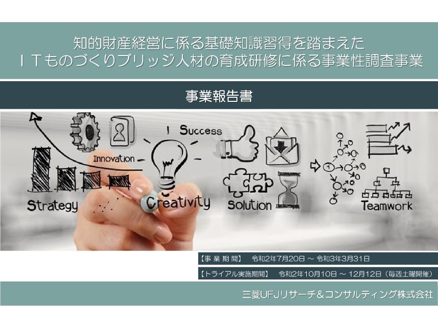 人材育成のサムネイル