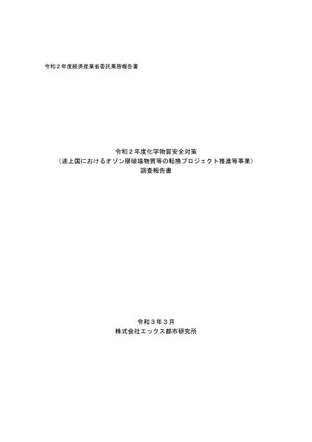 株式会社エックス都市研究所のサムネイル