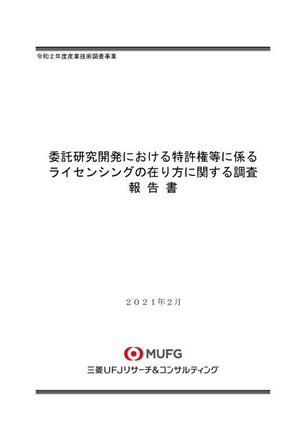 知的財産権のサムネイル