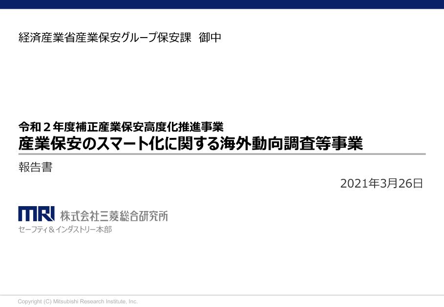 スマート化のサムネイル