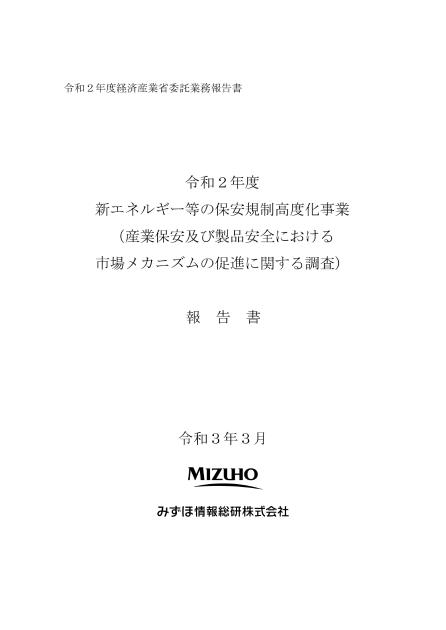 みずほ情報総研株式会社のサムネイル