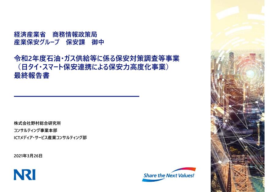 技術協力のサムネイル